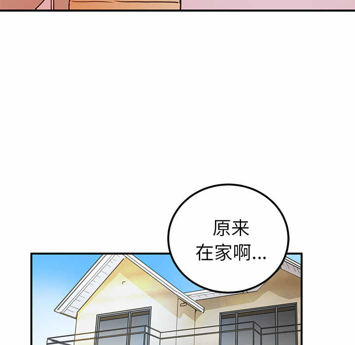 N.E.R.D秘密组织漫画,第10话2图