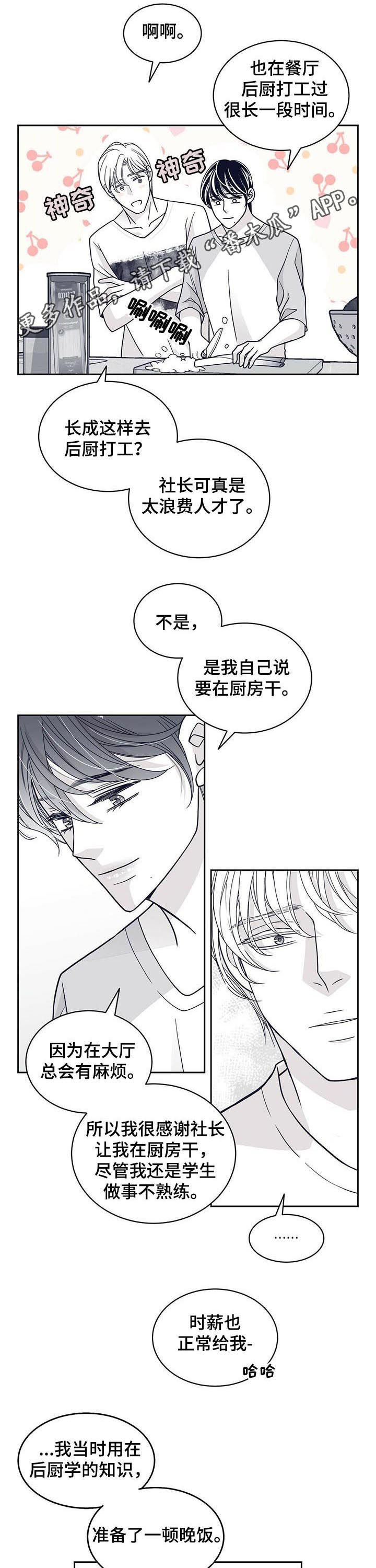 青年文摘漫画,第123章：请把我变回去1图