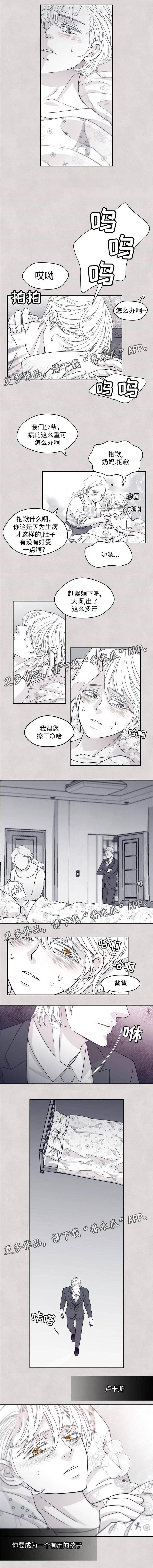 青年节漫画,第45章：卓秀雅2图