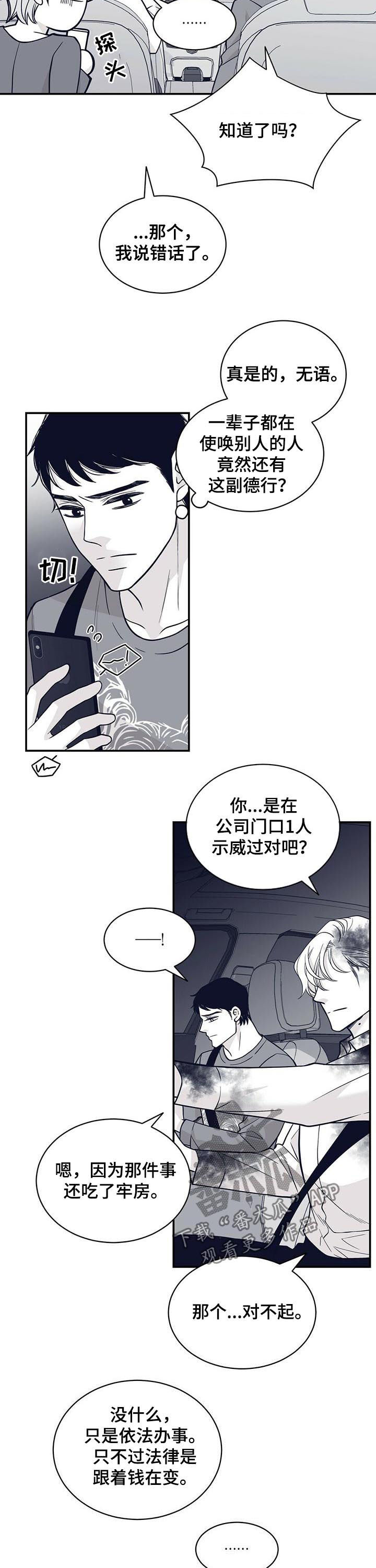 青年瑞恩漫画,第140章：怀孕？2图