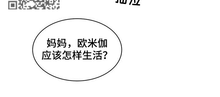 青年瑞恩免费全集观看漫画,第78章：约会1图