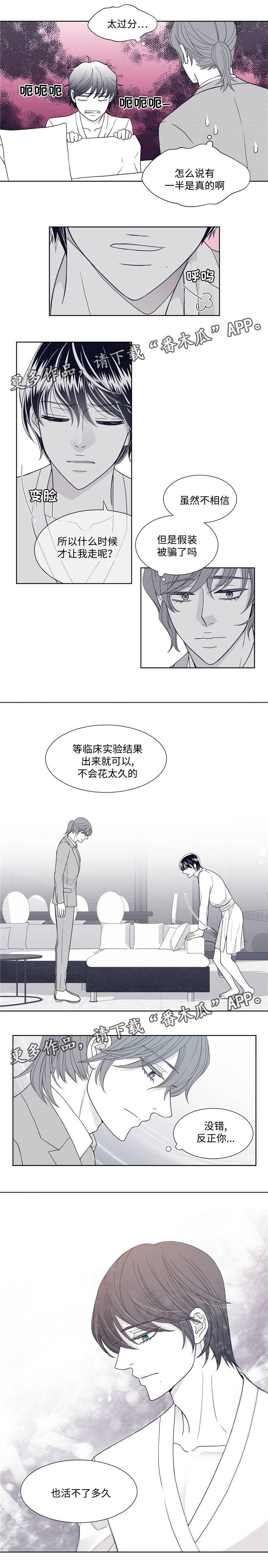 青年瑞兹皮肤视频漫画,第8章：活不了多久1图