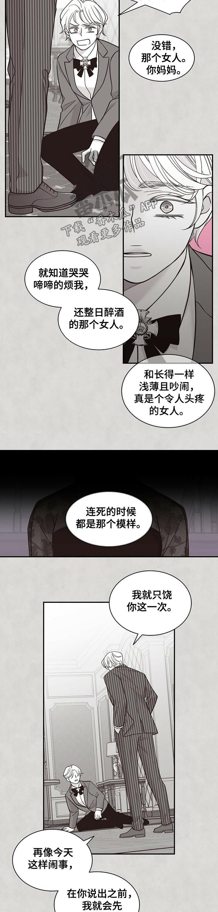 青年瑞恩漫画资源漫画,第179章：【第二季】无情2图