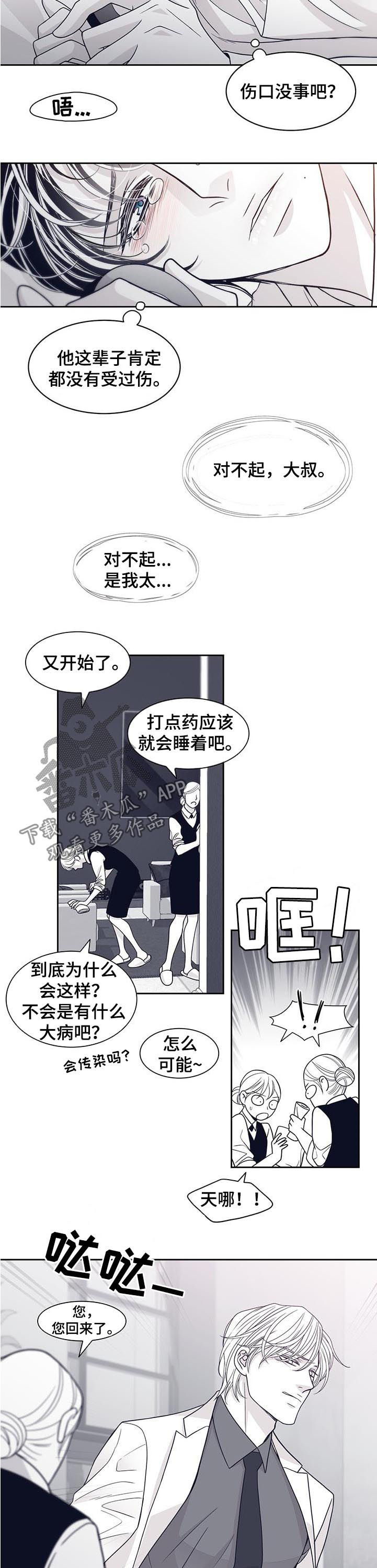 青年大学习2022年第10期答案漫画,第65章：又来了2图