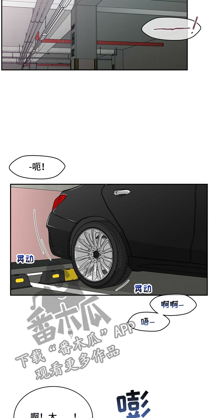 青年瑞兹和至死不渝哪个稀有漫画,第223章：【番外】车内的睥睨1图