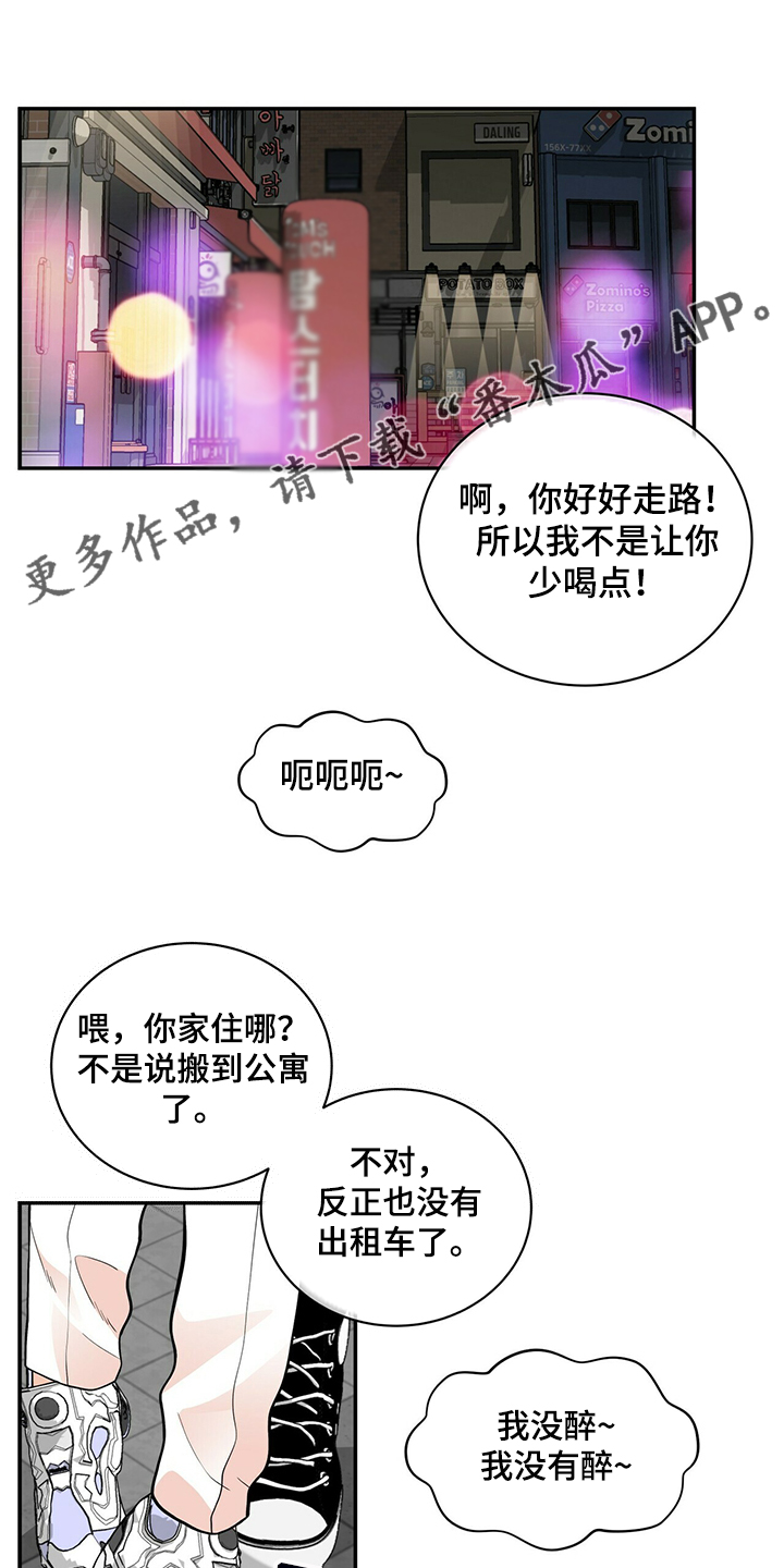 青年瑞恩漫画,第221章：【番外】好闪的衣服1图