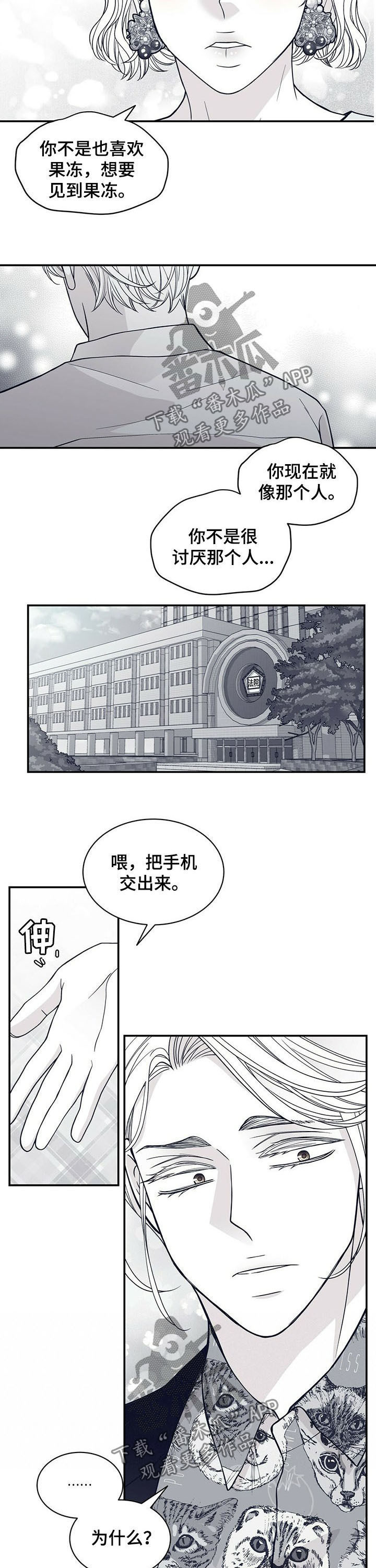 青年大学习2022年第9期答案漫画,第191章：【第二季】求助1图