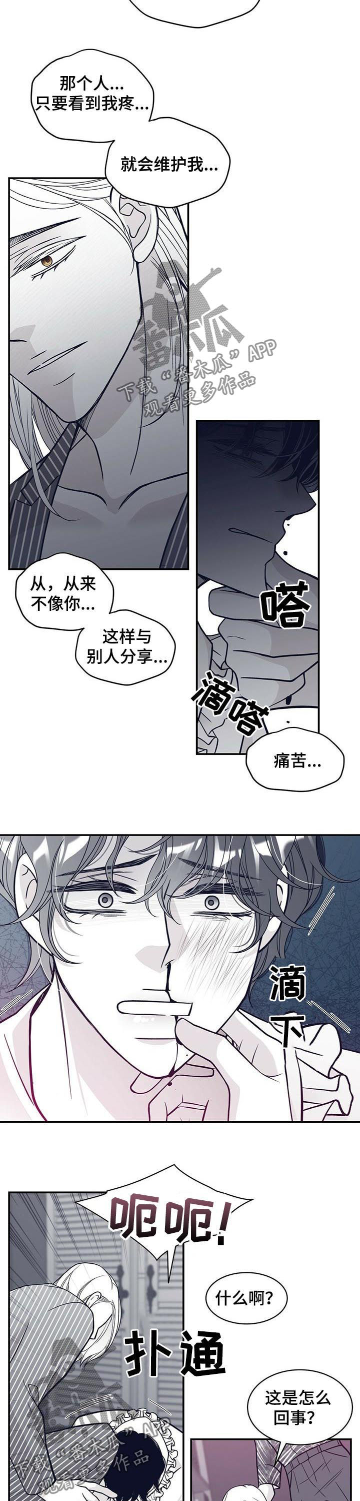 青年瑞兹估价多少钱漫画,第142章：反应激烈2图