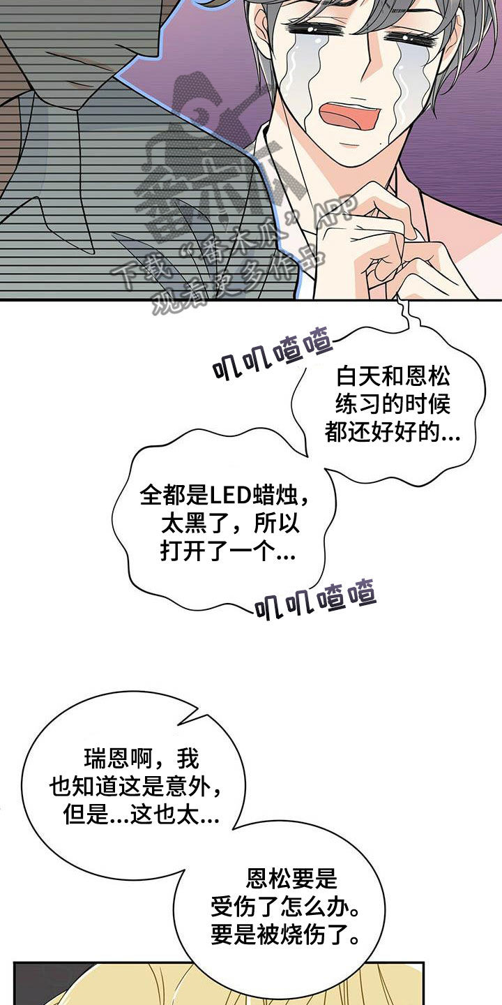 青年医生电视剧漫画,第234章：【番外】祝你幸福1图