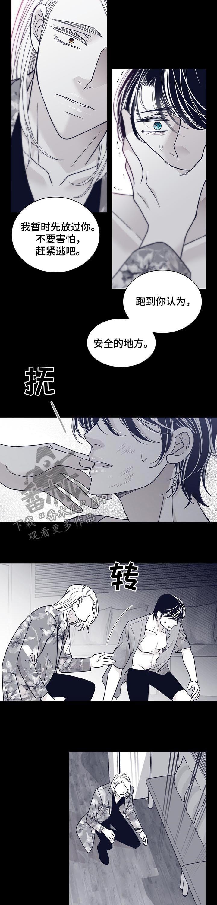 青年客车漫画,第99章：狗东西1图