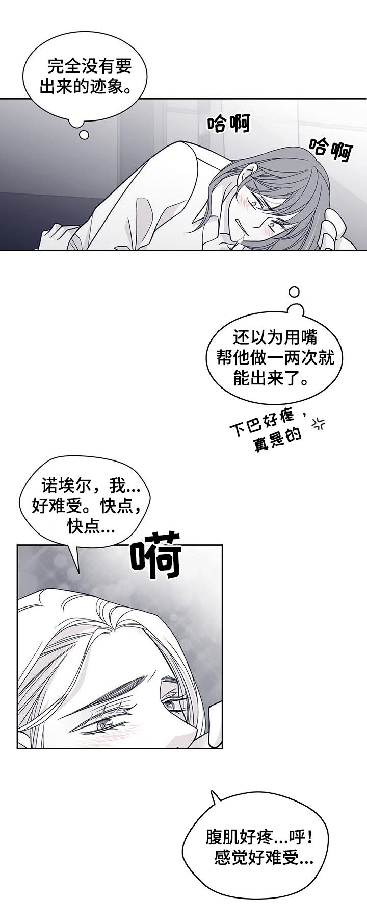 青年瑞兹皮肤视频漫画,第108章：还是最好2图