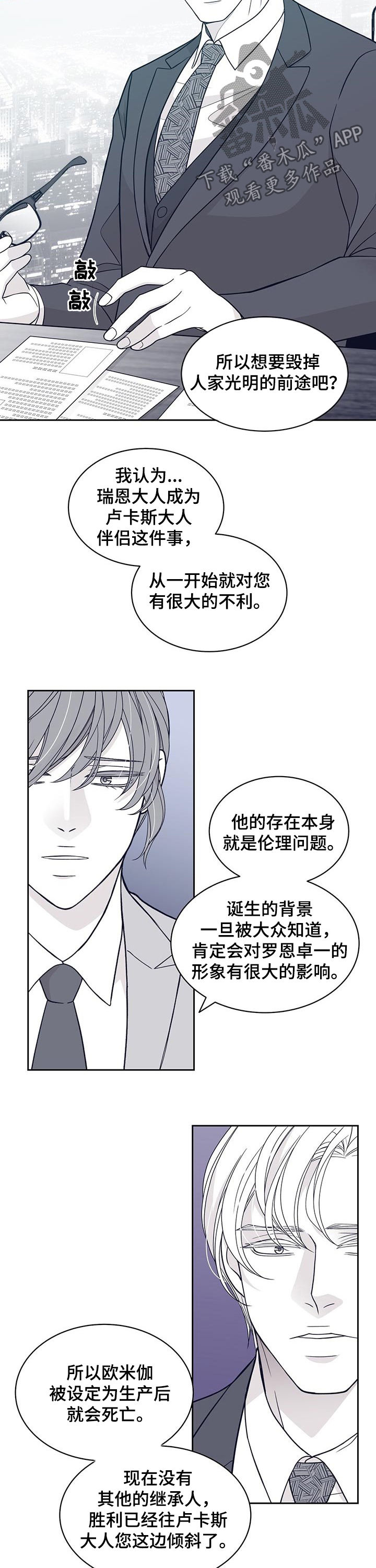 青年瑞兹皮肤视频漫画,第89章：不留痕迹1图