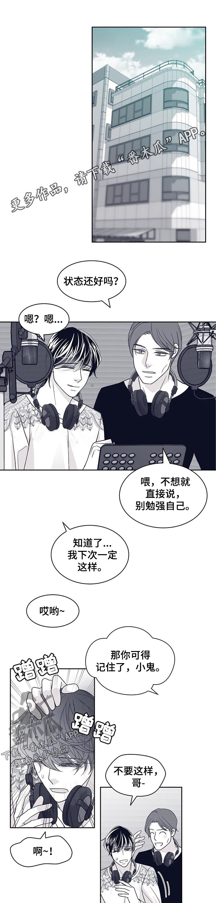 青年瑞兹有特效吗漫画,第79章：尹多温1图