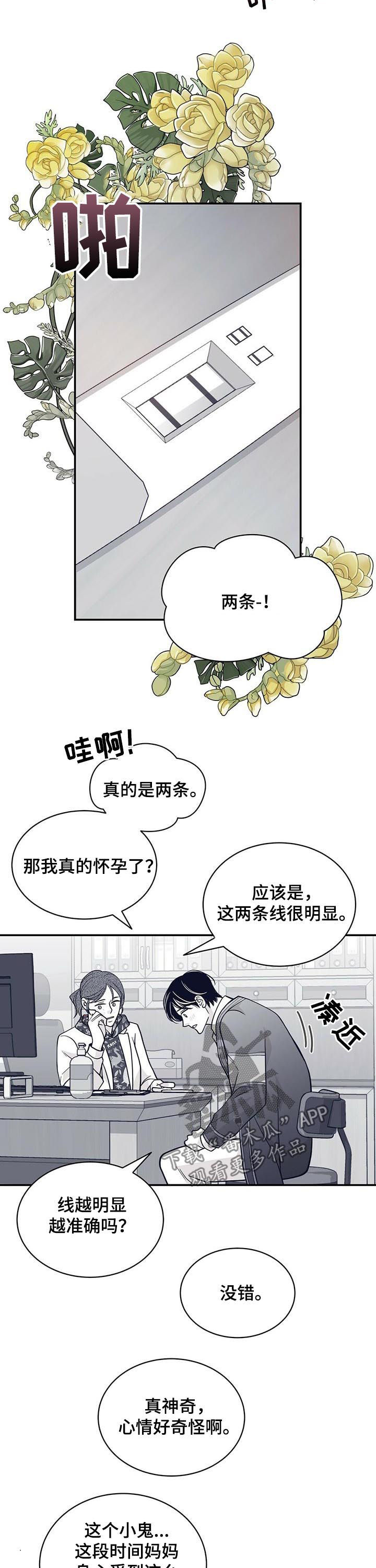 青年瑞恩漫画无删减漫画,第155章：腹部检查2图