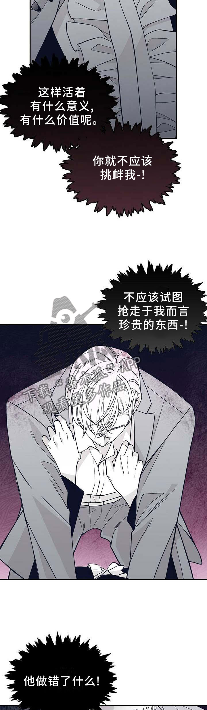 青年是多少岁到多少岁漫画,第198章：【第二季】我帮你2图