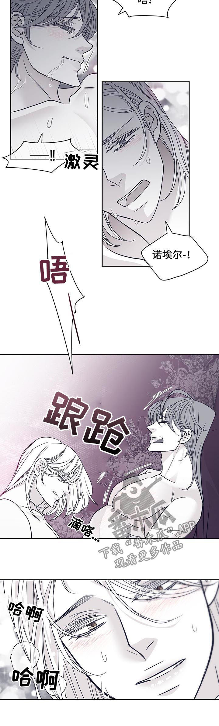 青年瑞兹和至死不渝哪个稀有漫画,第109章：发生了什么2图