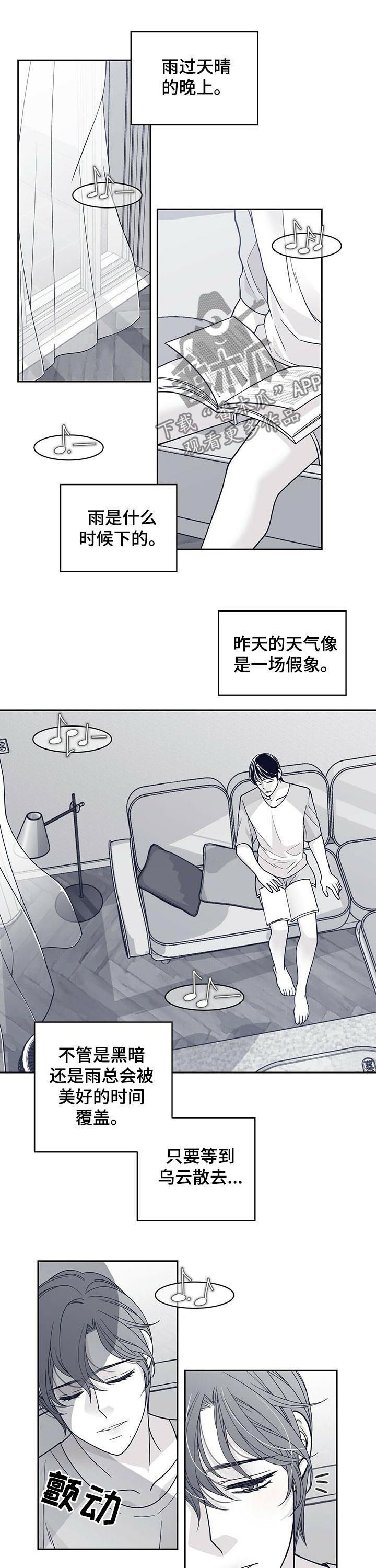 青年旅舍漫画,第122章：痊愈2图