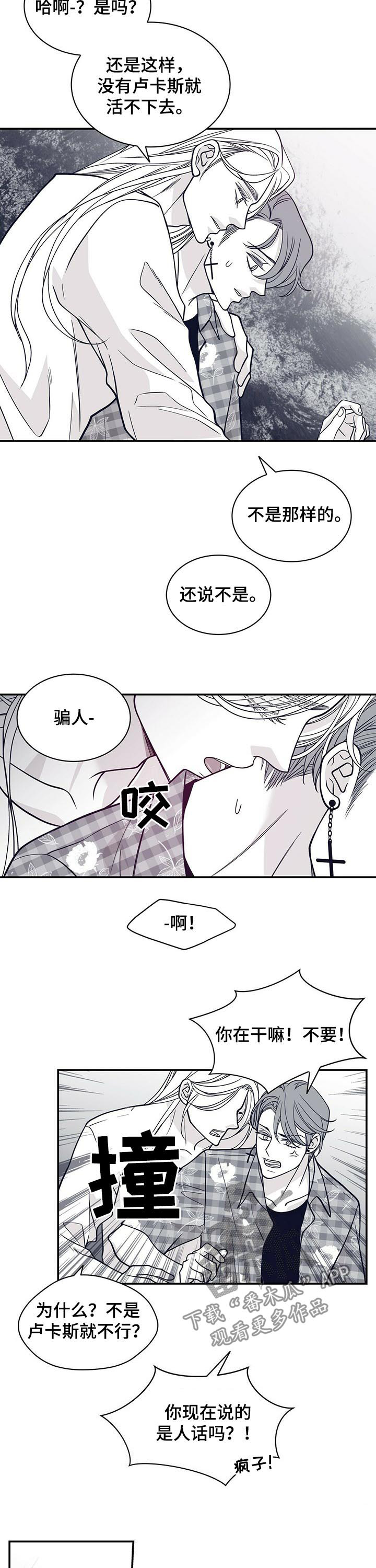 青年瑞兹怎么得漫画,第176章：【第二季】回忆2图