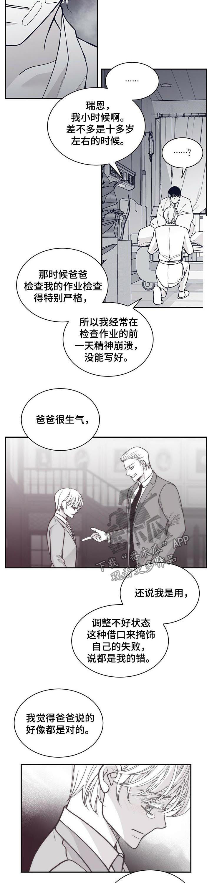 青年霍元甲之冲出江湖漫画,第149章：我会保护你的1图