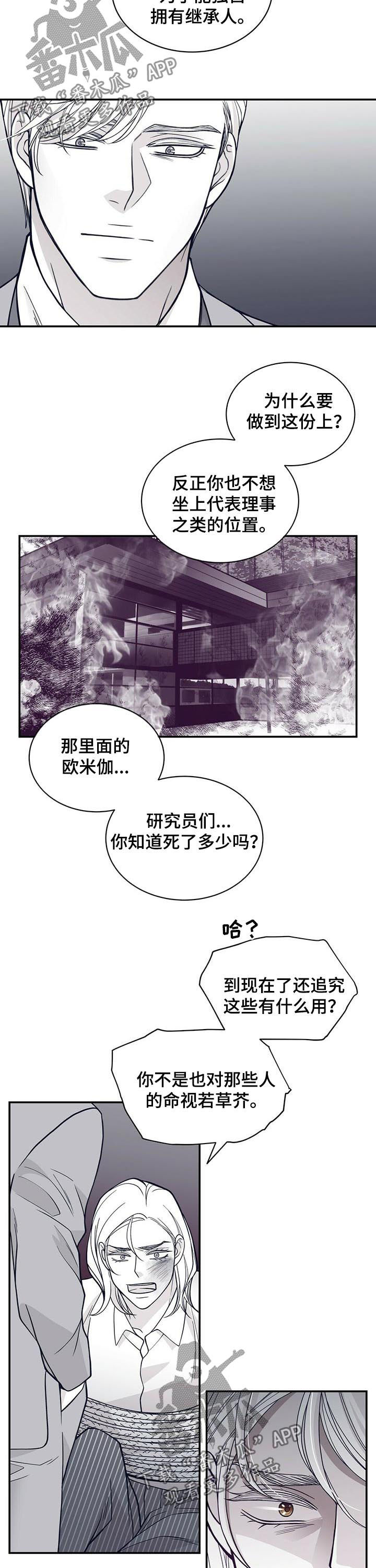 青年瑞恩漫画免费观看漫画,第152章：沉海1图