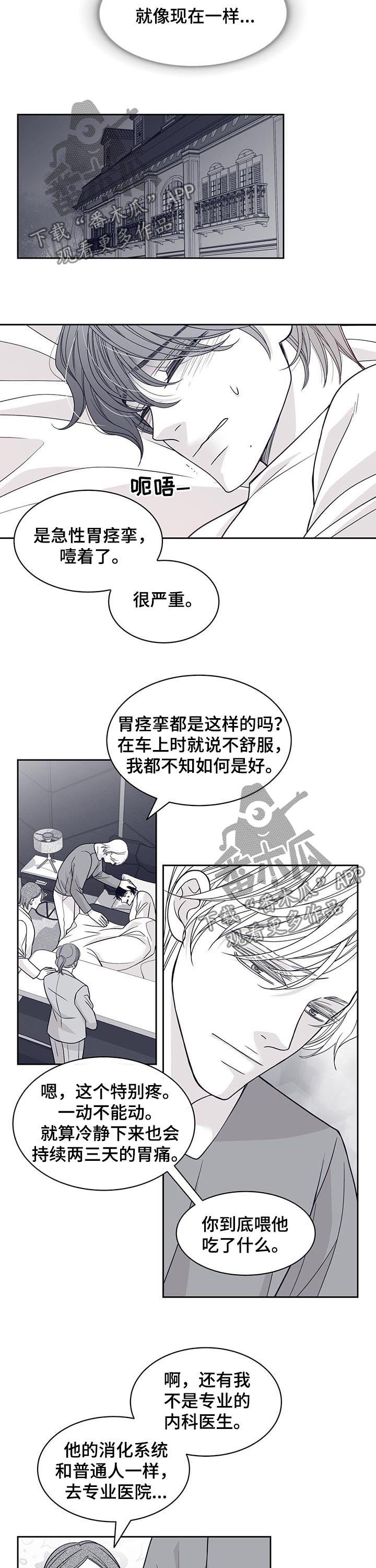 青年瑞兹为什么稀有漫画,第83章：毁约1图