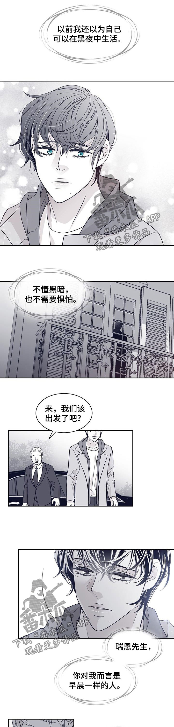 青年文摘漫画,第93章：是我甩了他2图