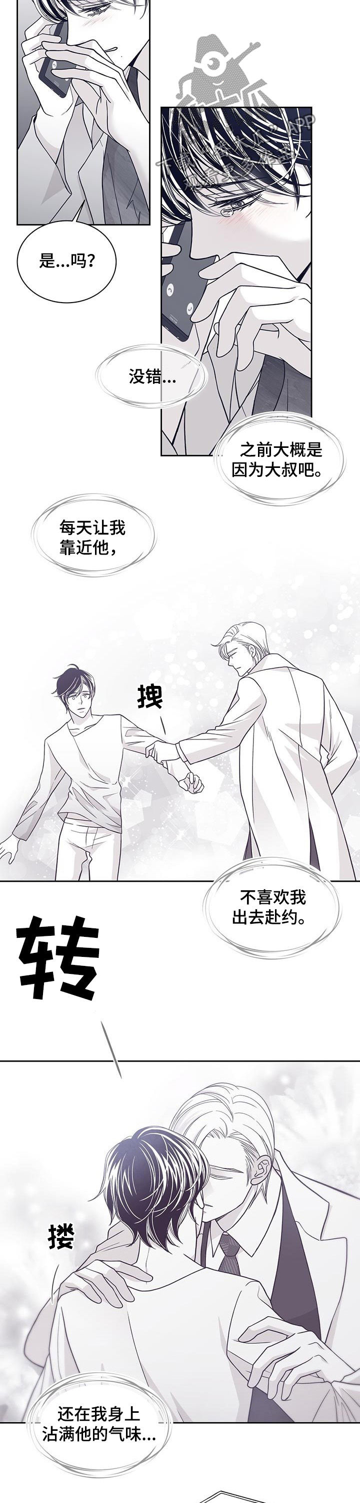 青年瑞兹怎么获得漫画,第100章：照片1图