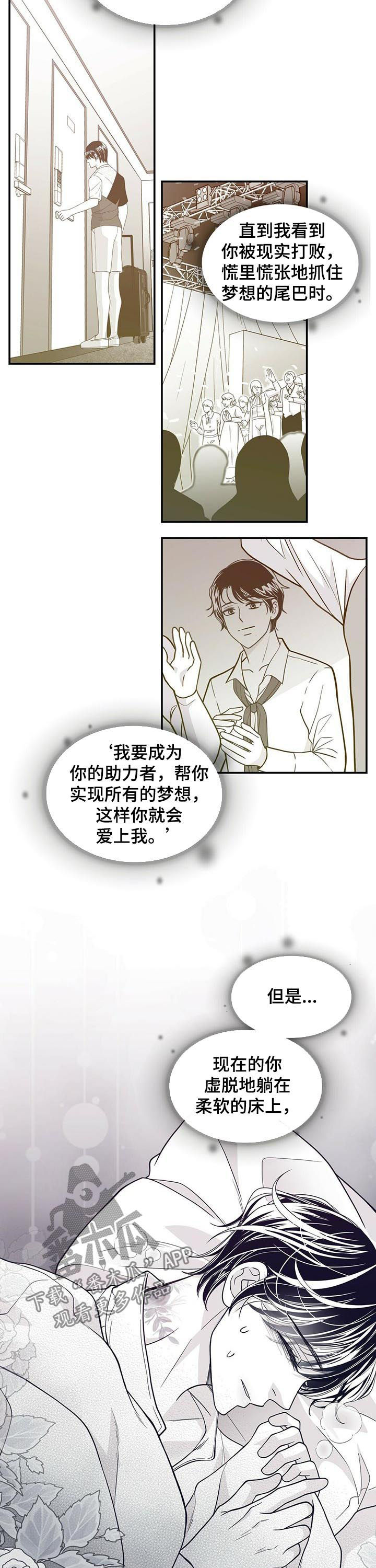 青年文摘漫画,第148章：懊悔1图