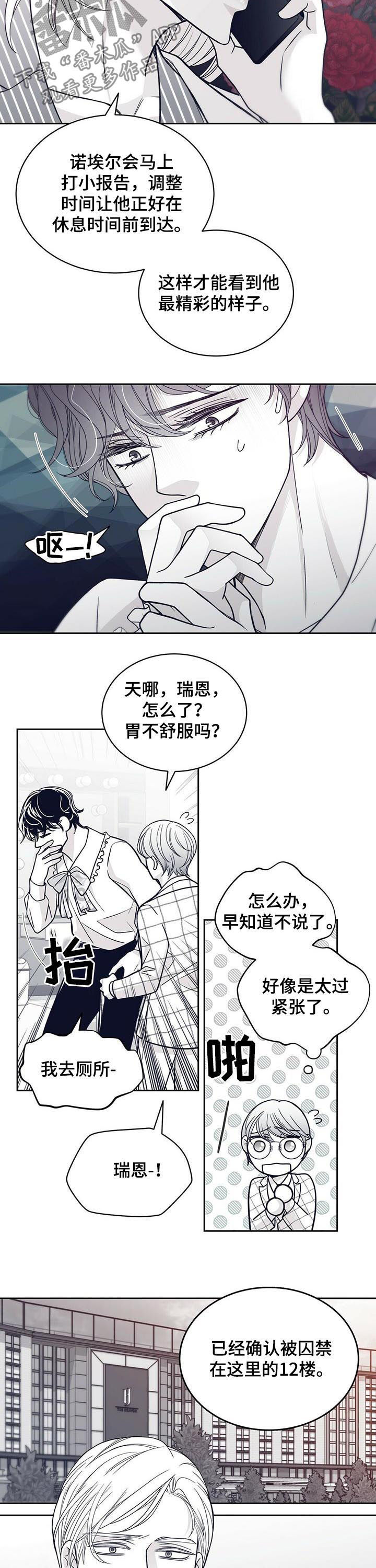 青年大学习2022年第3期答案漫画,第128章：来了很多记者1图