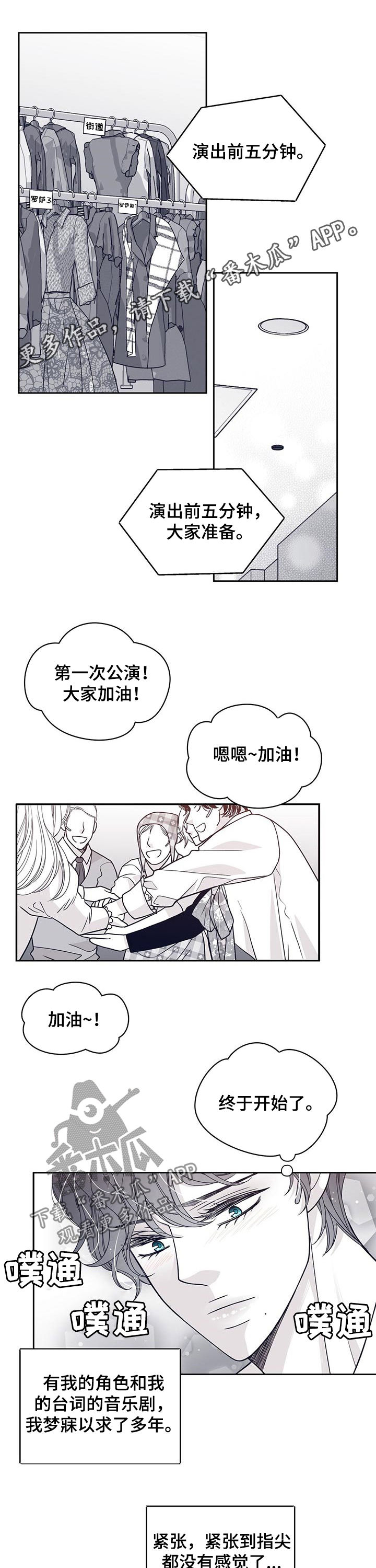 青年瑞兹皮肤视频漫画,第112章：演出1图