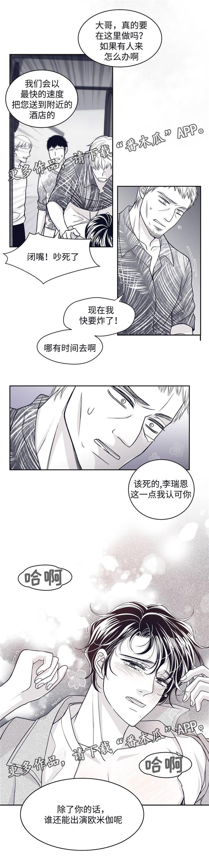 青年瑞兹有特效吗漫画,第61章：卢卡斯到来1图