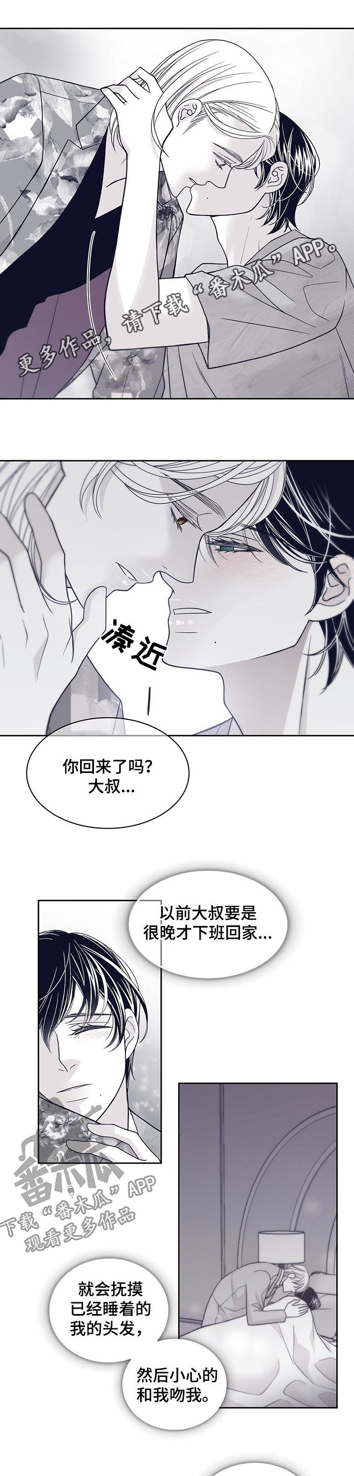 青年瑞兹是不是绝版了漫画,第96章：掉眼泪1图