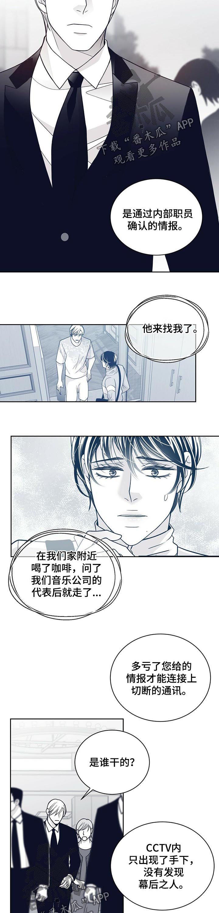 青年大学习2022年第3期答案漫画,第128章：来了很多记者2图