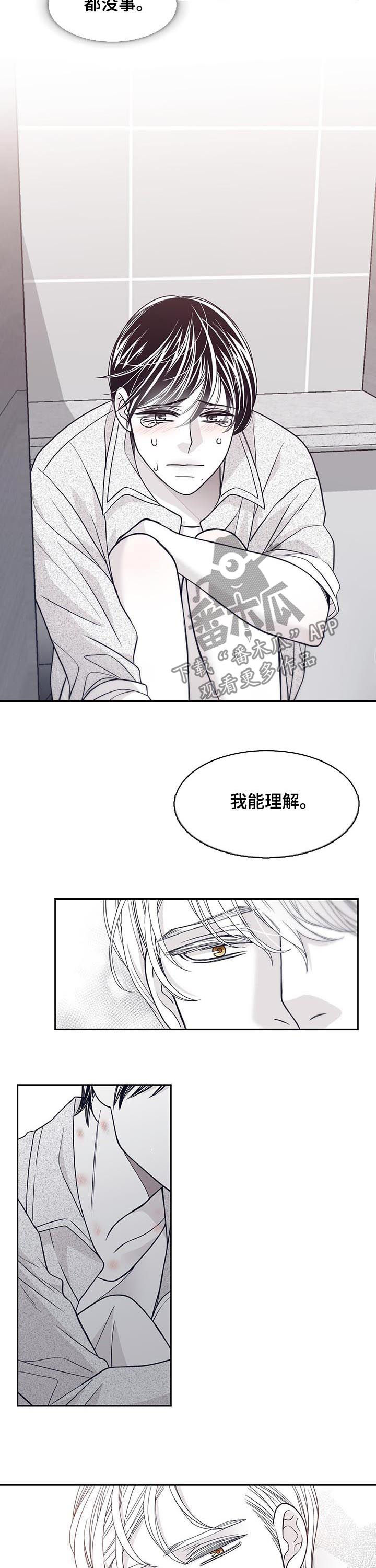 青年节漫画,第83章：毁约1图