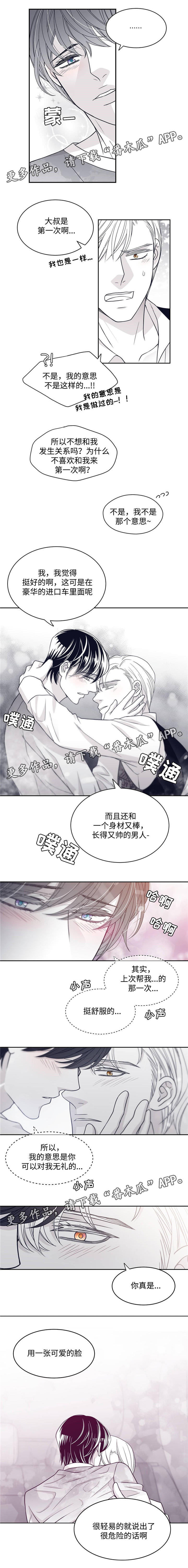 青年瑞兹的皮肤特效如何漫画,第41章：忍不了1图