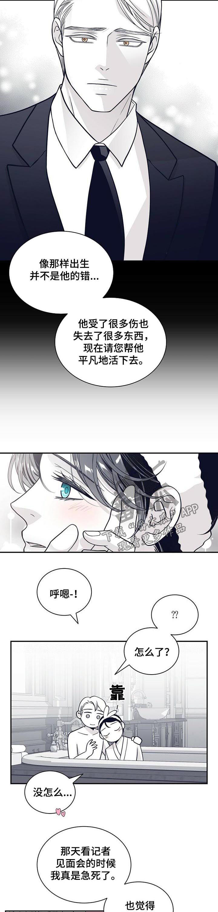 青年文摘漫画,第169章：【第二季】你真是1图