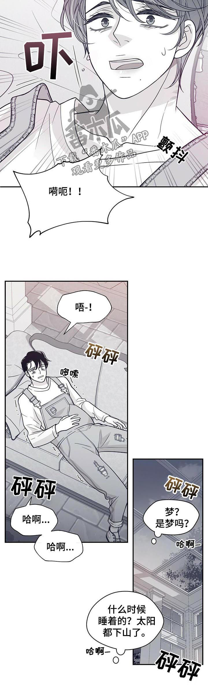 青年瑞兹值多少钱漫画,第185章：【第二季】救救我1图