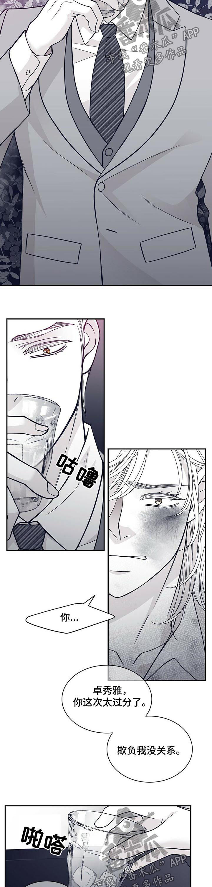 青年节漫画,第152章：沉海1图