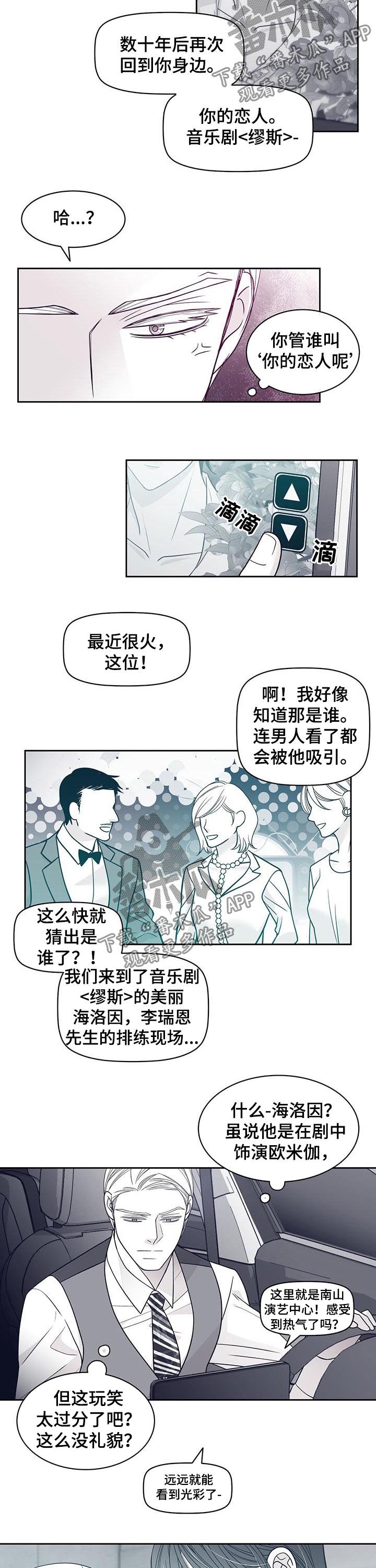 青年文摘漫画,第77章：音乐剧2图