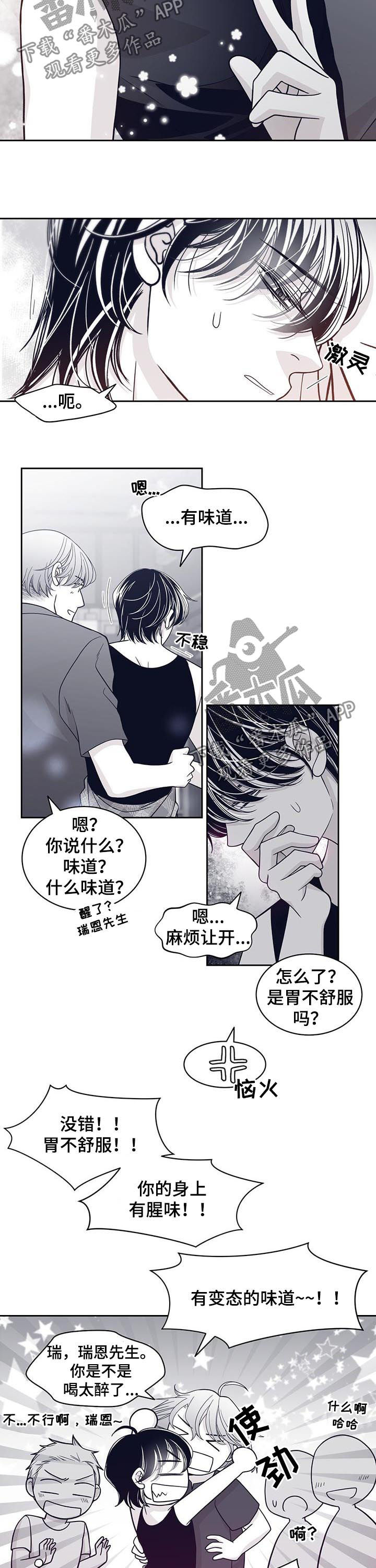 lol青年瑞兹漫画,第74章：他怎么来了1图