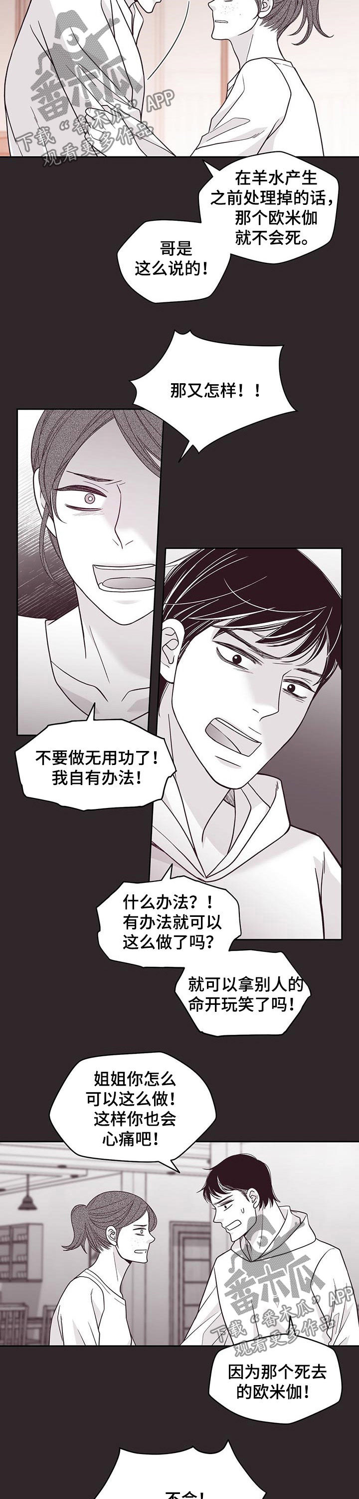 青年瑞兹的号能卖多少钱漫画,第102章：不是人2图