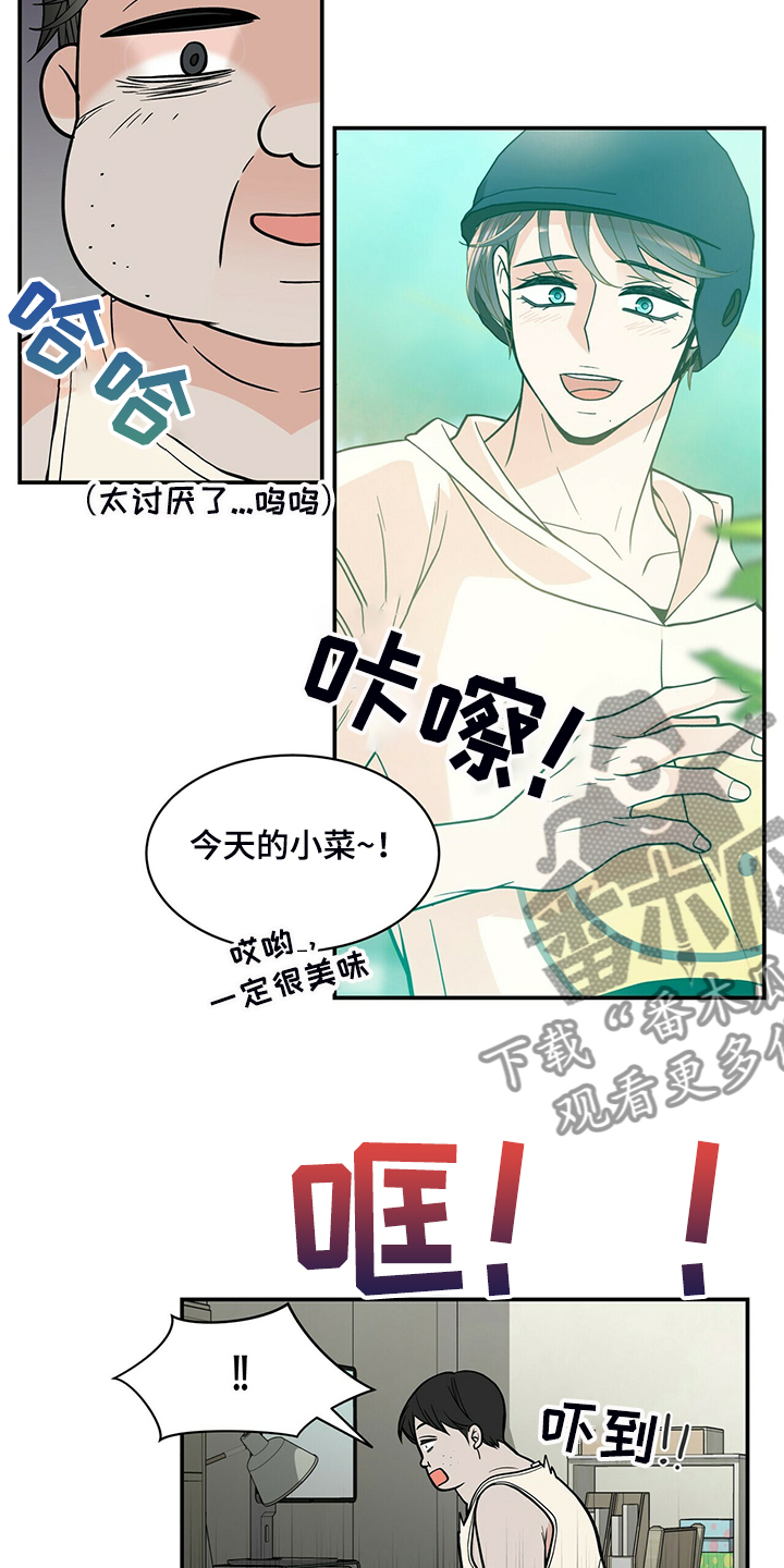 青年瑞恩漫画,第212章：【番外】怎么才回来1图