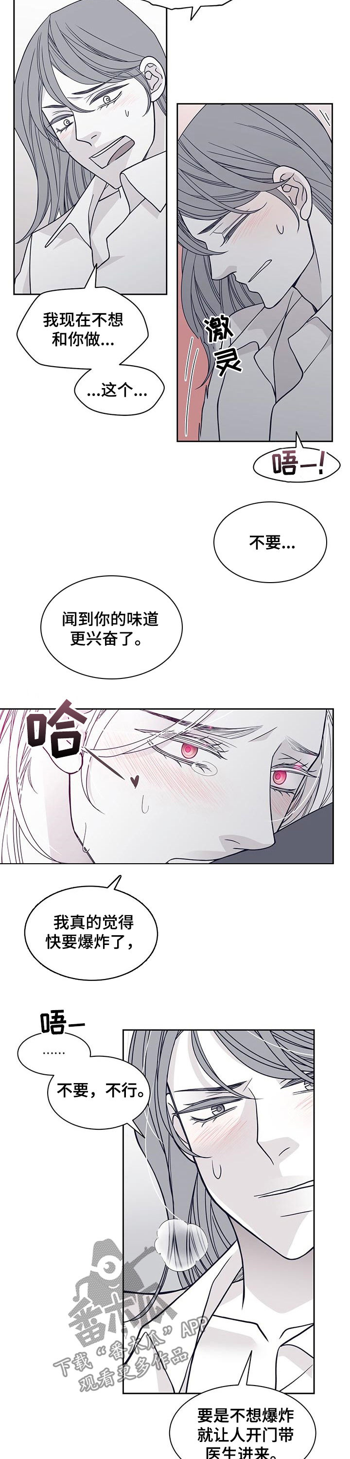 青年瑞兹皮肤视频漫画,第108章：还是最好2图