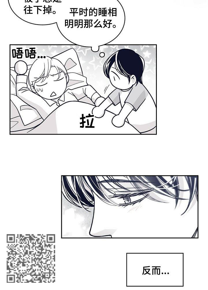 青年旅舍漫画,第122章：痊愈1图