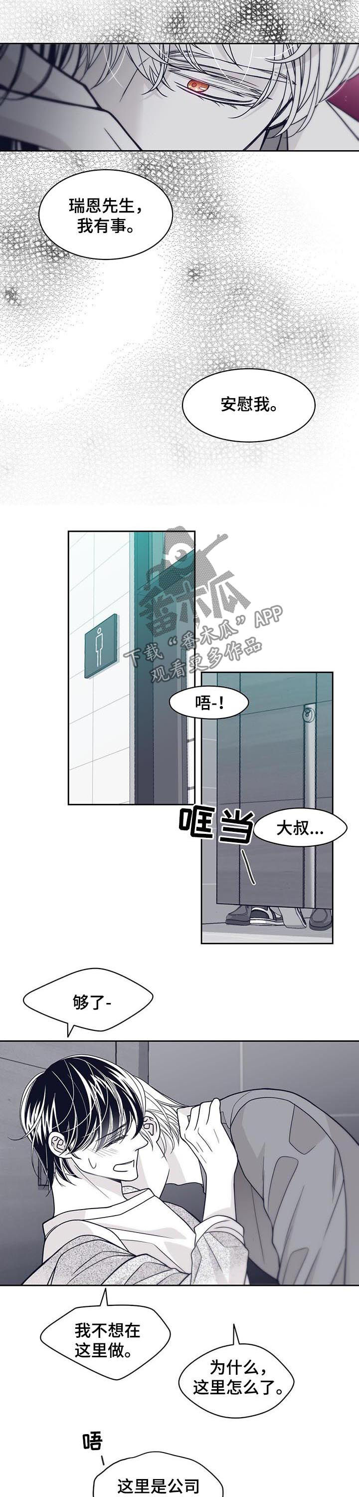 青年医生大结局漫画,第81章：别拒绝我1图