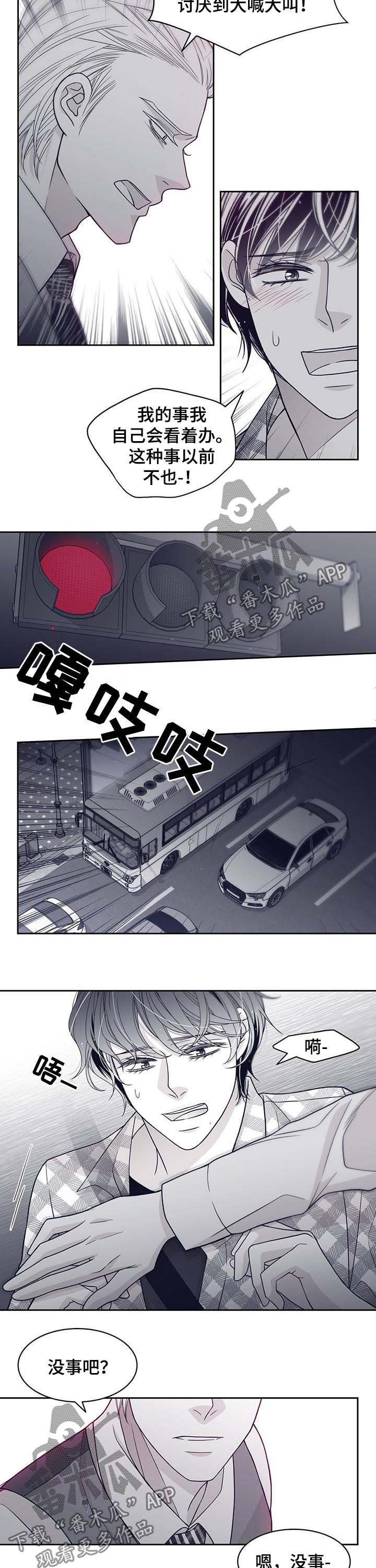 青年瑞兹有特效吗漫画,第75章：普通人2图