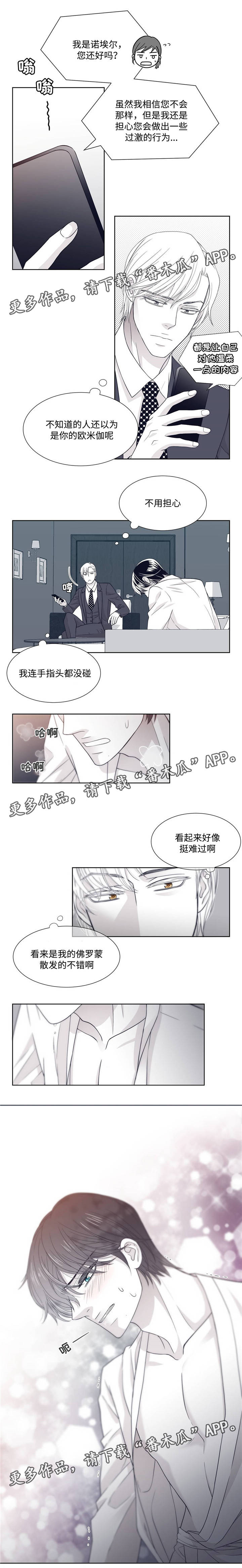 青年瑞兹怎么获得漫画,第15章： 佛罗蒙1图