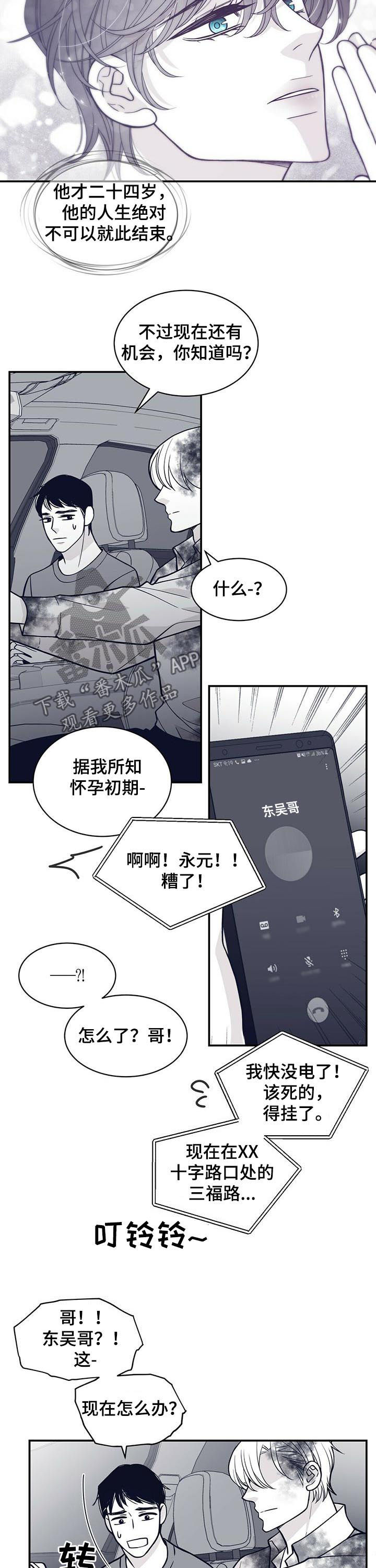 青年节漫画,第142章：反应激烈2图