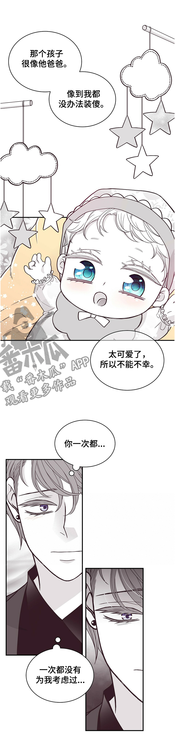 青年瑞兹是不是绝版了漫画,第207章：【第二季】一定要幸福1图