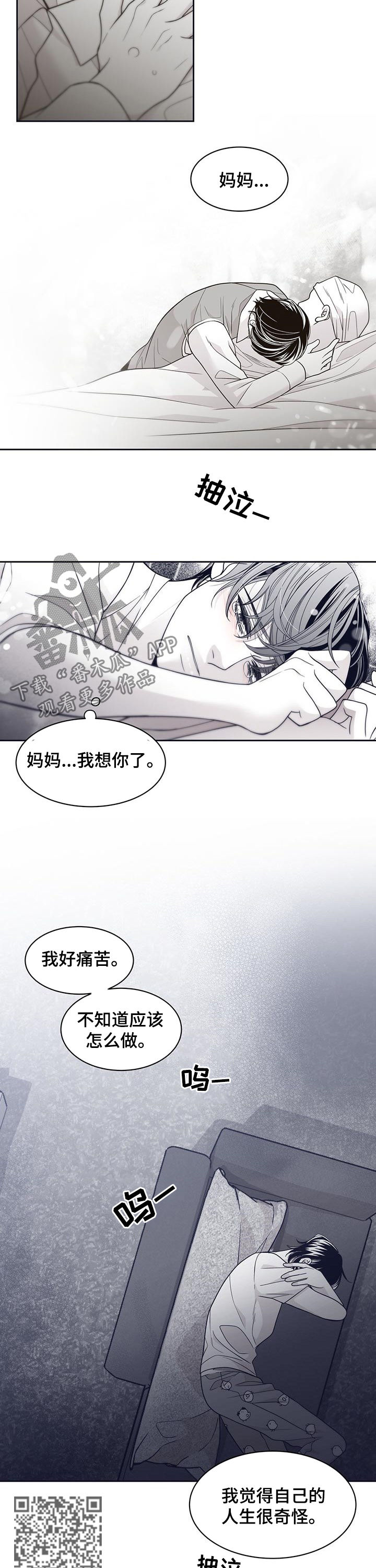 青年节漫画,第78章：约会2图